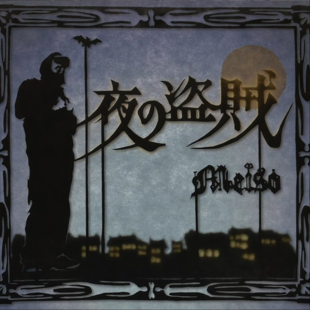 ephemeral_w2lg's tweet photo. Meiso
“不響和音”
prod. DJ Kunimune
(2009)
from「夜の盗賊」

この森の鳥は巣を残し去った
イヤホンとるまで気づかなかった
空の星は燃え尽きたらしい
見上げる暇さえありゃ気づいたのに

Music → https://t.co/wXvp12UAFi

#meiso  #DJKunimune https://t.co/l0UhjQ15Ei