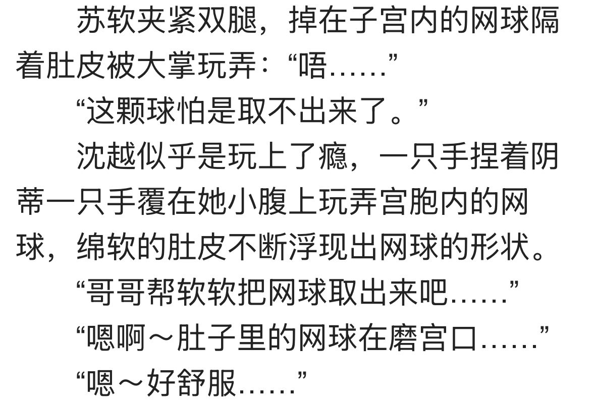 能不能立法,严禁处男写黄文啊😂😂