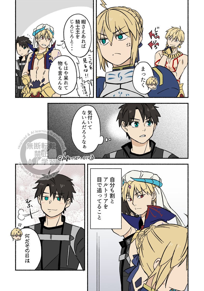 「無意識ってことか・・・」
金剣賢 