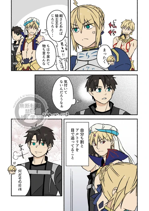 「無意識ってことか・・・」
金剣賢 