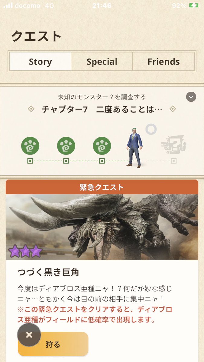 HIRO_16_R's tweet photo. リリース初期にすぐインストールしたのはいいけどディアブロスに心折られ離れていたけども、3ヶ月くらい前から復帰してHR50からなんとか150まできたけど結局はこいつにまた阻まれるのか、、、

#モンハンナウ
#MHNow
#ディアブロス亜種 https://t.co/DDVXH1tp5o