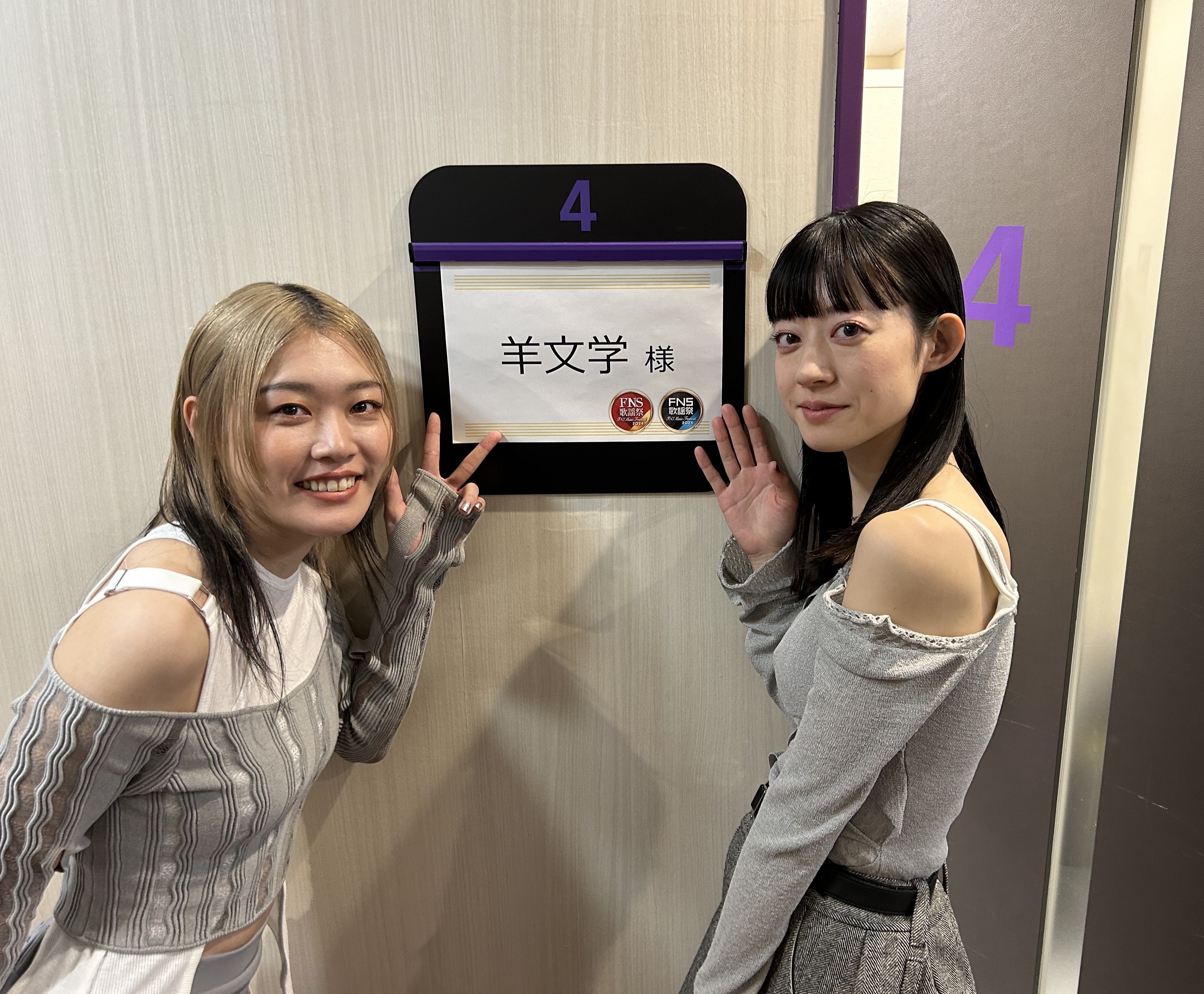 羊文学 2nd demo【デビュー前音源】