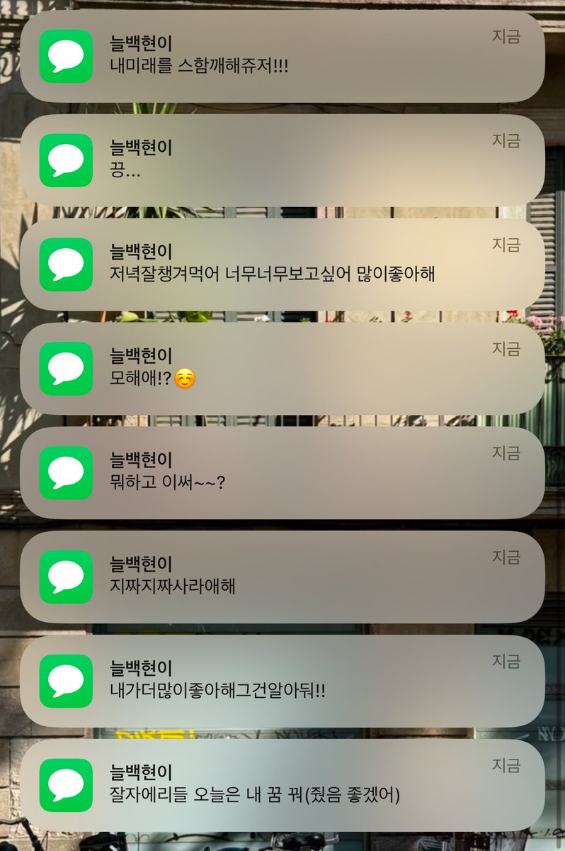 baek_B6's tweet image. 지난번에 올렸을 때 반응이 괜찮았어서~.. 
한번 더 올려요 🤍✨
홈화면에 추가해놓고 심심할때마다 클릭해주면 백현이한테 연락오는 느낌 낭낭 ~하게 받을 수 있답니다 ❤️
사용료는 RT로 받겟습니당 &amp;lt;3
icloud.com/shortcuts/0063…