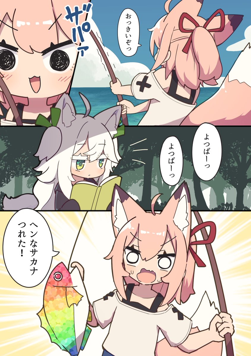 冬コミ新刊ができました!!!!
うちの子ひなたちゃんが変な魚を釣って海の家まで自慢しに行くお話です!!キツネもいっぱいいます。
当日は2日目西ホール「ひ12b」にてお待ちしております~~~!!
webカタログ:https://t.co/EHmlAxEEA8