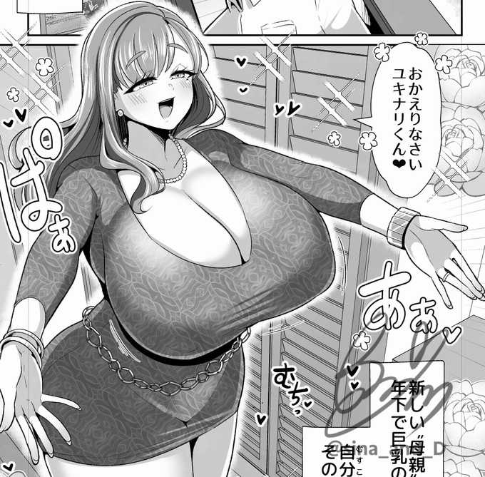 おっぱぁああ～…♥ 