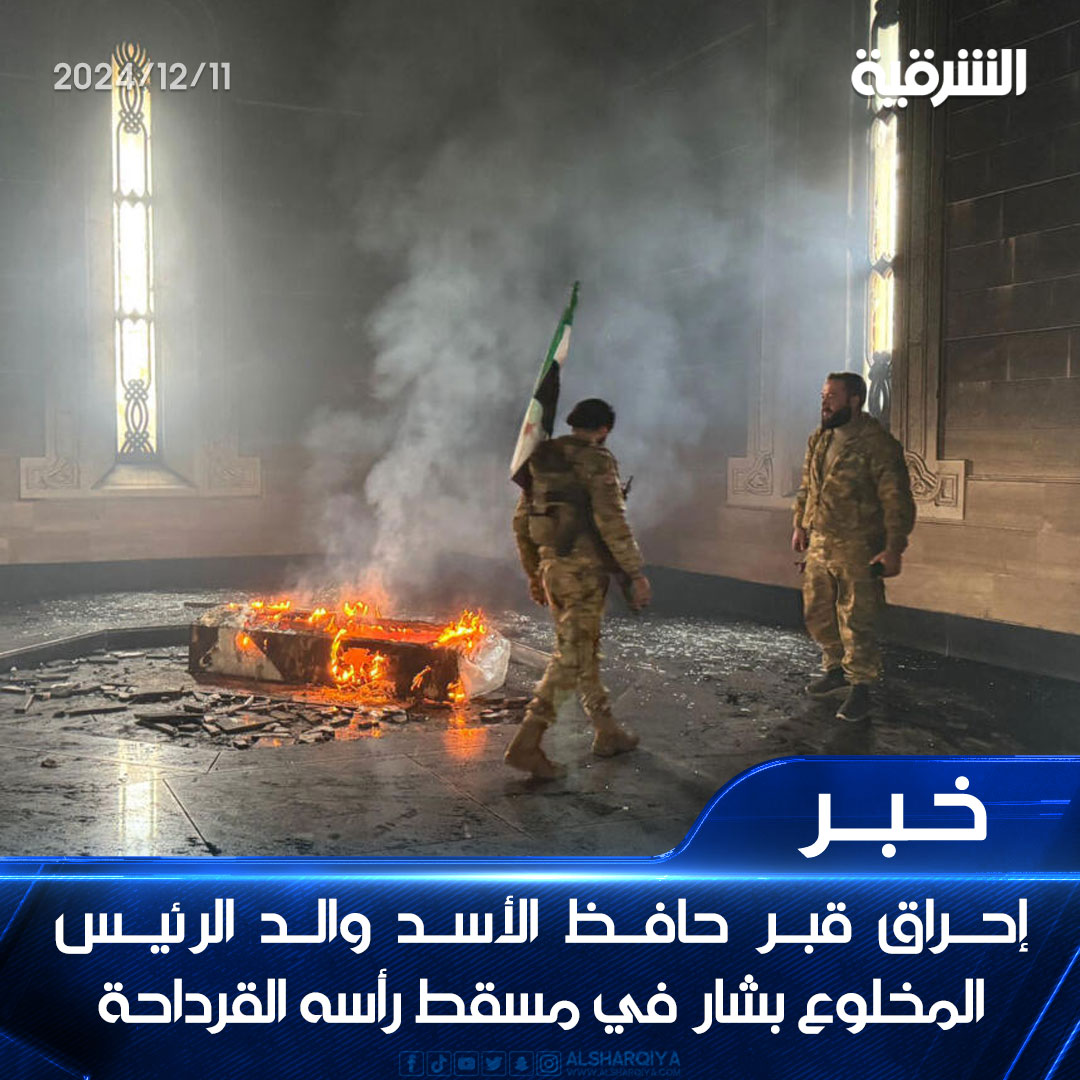 AlSharqiya TV - قناة الشرقية tweet media