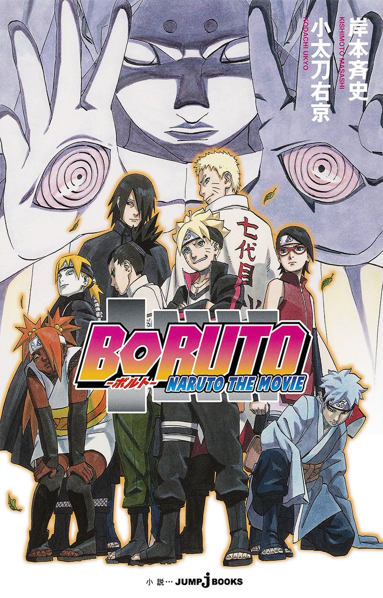 sarada_holic's tweet photo. All Boruto and Sarada moments in the 'Boruto the Movie' novel (2015)

— a thread 🧵 https://t.co/YK81Y0UMql