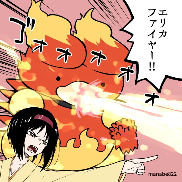 高らかに攻撃宣言するシーンですね。 
