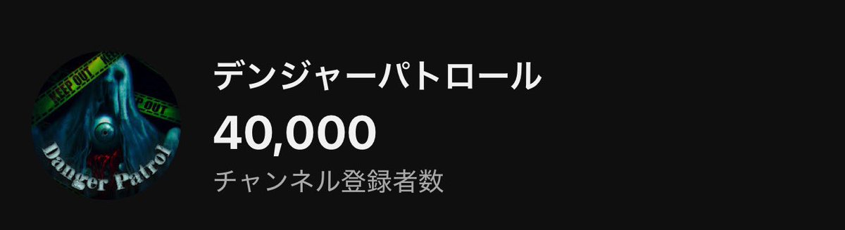 kei02112412's tweet photo. 皆さんの応援・ご協力のおかげで
4万人突破致しました😭🙏✨

今週は4万人突破記念 Live思いっきり
皆さんで楽しめればと思っています👍✨

今後ともデンパト2人を宜しくお願い致します🙇‍♂️🙇‍♀️

【デンパト】
https://t.co/WHlmtVYPW3 https://t.co/i1eGjl9kYv