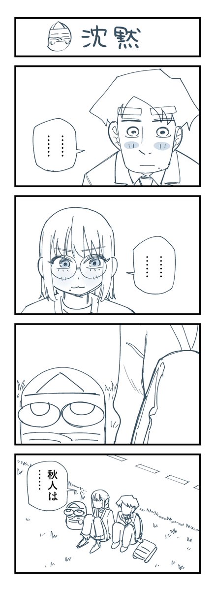 幽霊と疲れた会社員 その320 