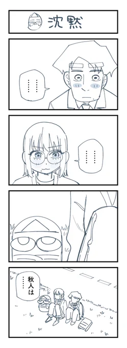幽霊と疲れた会社員 その320 