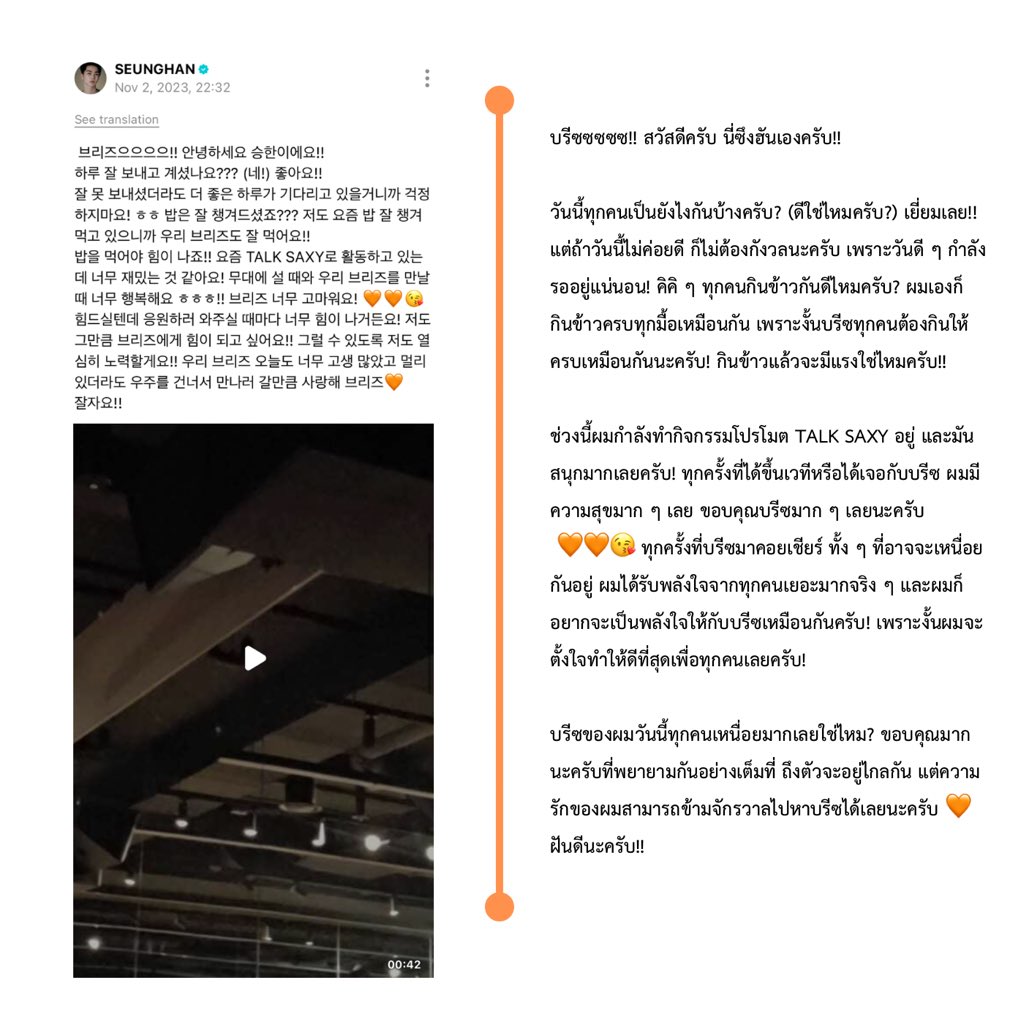 wpaccounts's tweet photo. 📌 ฉบับที่ 8 — 02/11/2023 เวลา 22:32

“ทุกครั้งที่ได้ขึ้นเวทีหรือได้เจอกับบรีซ ผมมี
ความสุขมาก ๆ เลย”

“ผมได้รับพลังใจจากทุกคนเยอะมากจริง ๆ และผมก็อยากจะเป็นพลังใจให้กับบรีซเหมือนกันครับ เพราะงั้นผมจะ ตั้งใจทำให้ดีที่สุดเพื่อทุกคนเลยครับ”

Post ; https://t.co/sq9M1XGvfo https://t.co/JxW4Sal6d6