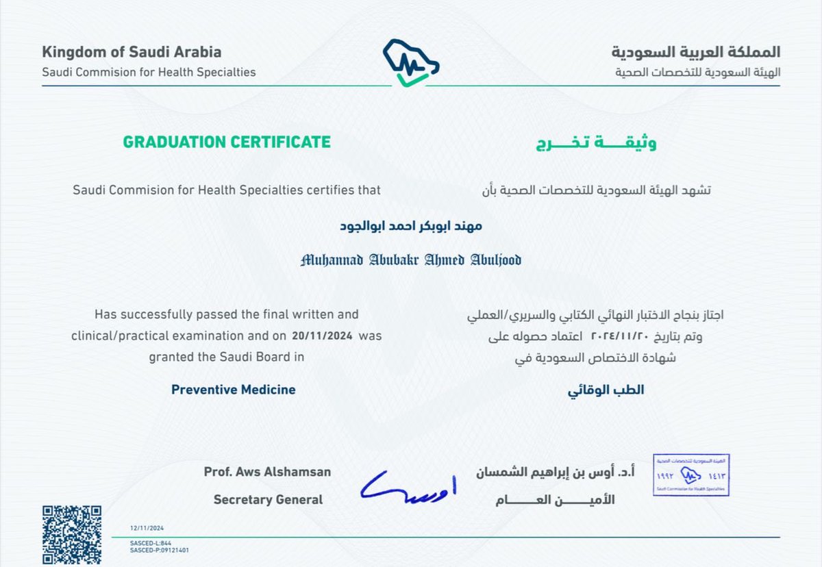 ابوبكراحمدابوالجود الحميداني tweet media