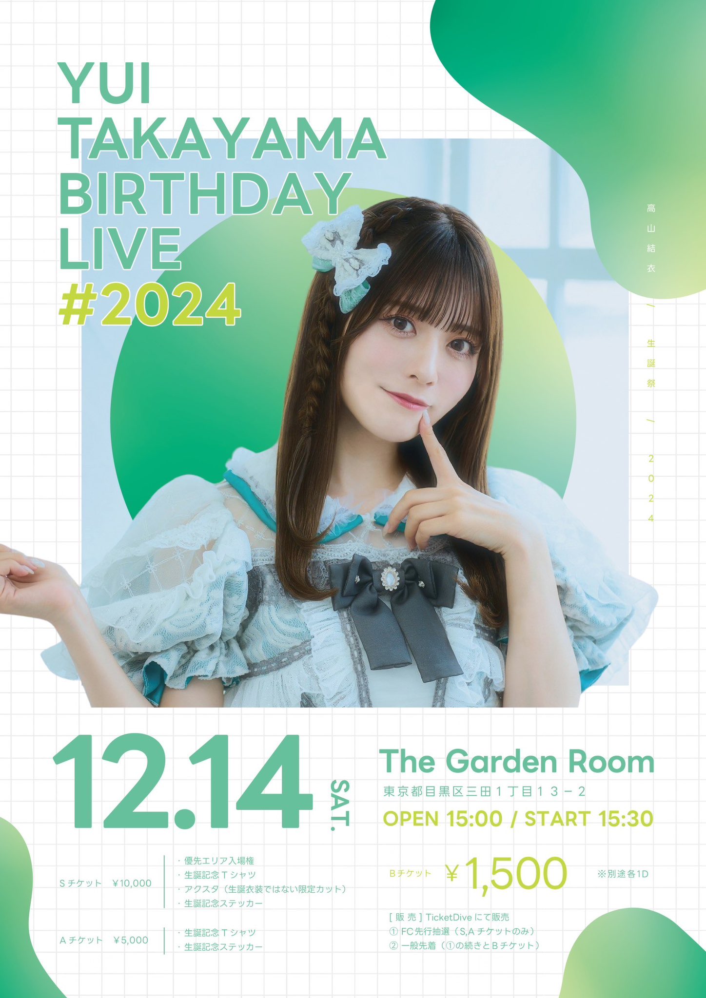 なみだ色の消しごむ 高山結衣 アクリルスタンド なみだ色の消しごむ 高山結衣 アクリルスタンド