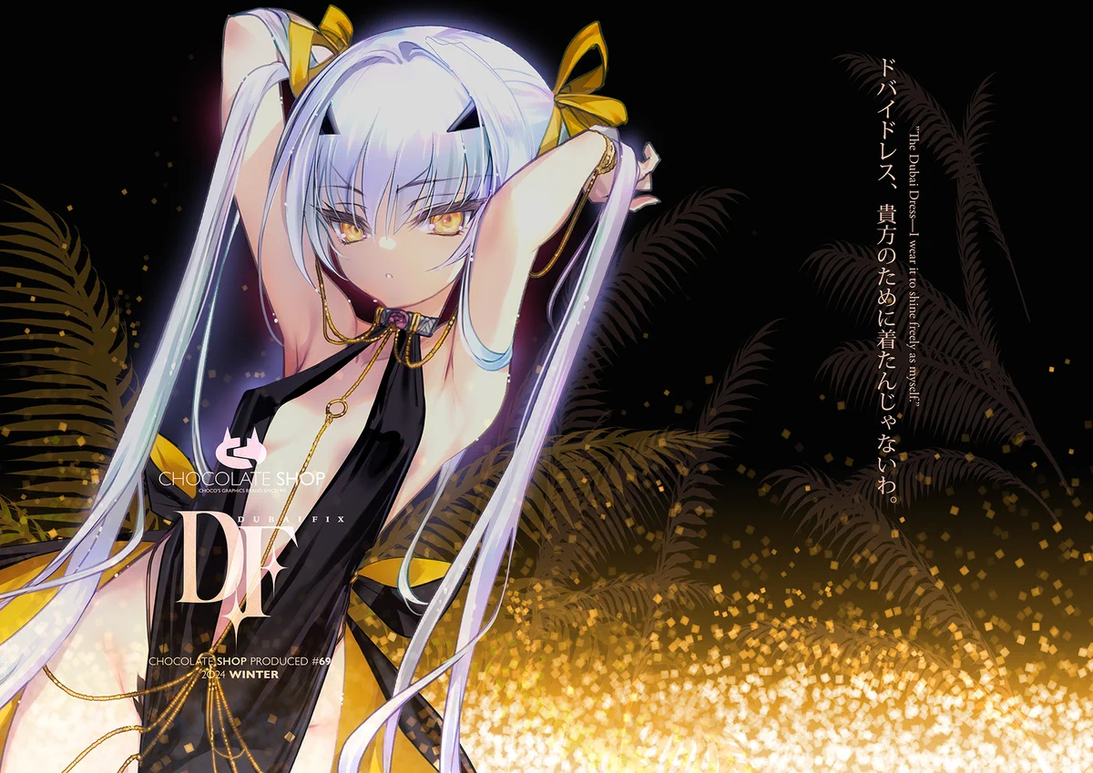 CHOCOお父様 C108 土曜日 東3 ア-66ab (@chocolateshop_i) / X