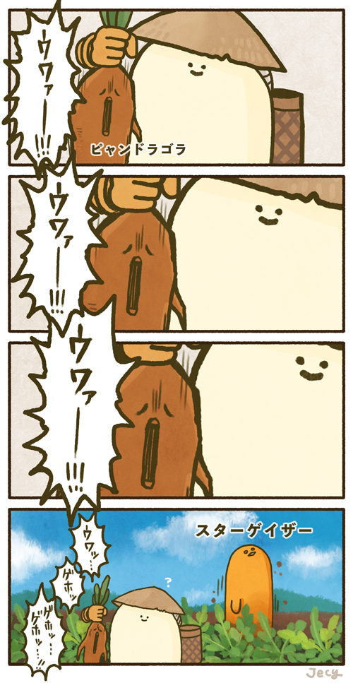 こむぎこ寺の畑 