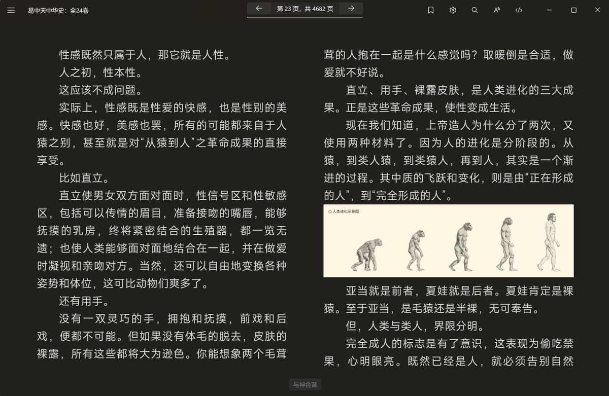 RichasyZhang's tweet image. 内测了1个月，终于要完成了，这是目前我最喜欢的桌面阅读APP，自己写的用起来就是舒服🤣🤣
下周就准备公测啦，希望能给付费支持我的同学一个还算满意的交待吧🫡🫡
#桌面阅读器 #WinAppSDK #WinUI