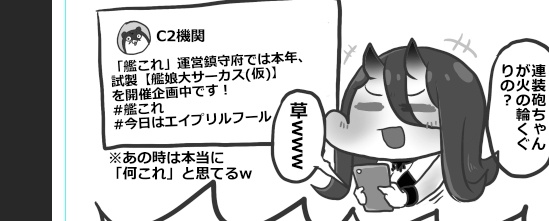 深海翻訳ステッカー工程(「`・ω・)「
自分が描いた深海大サーカスを見返すと、まるで2019年に戻ったような気分になる。