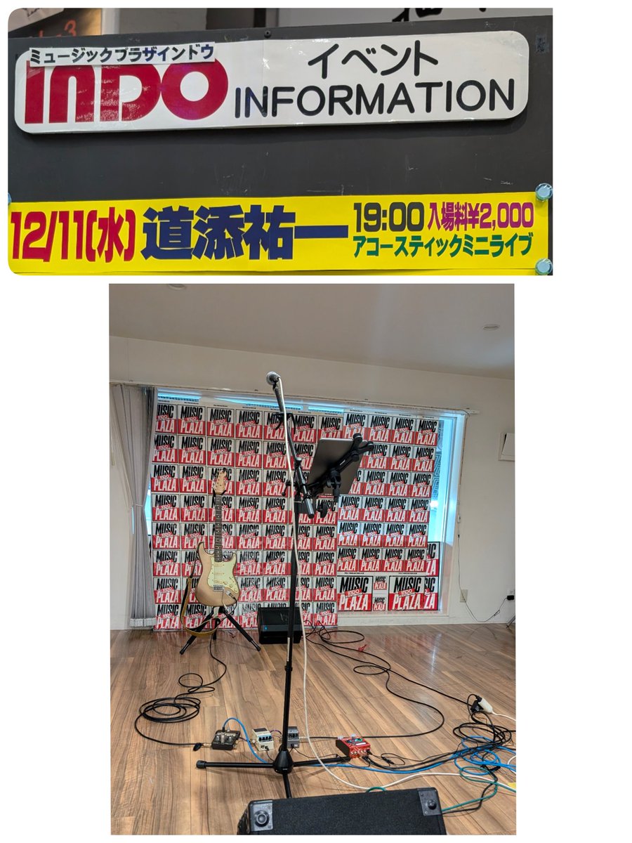 LoibiE79ke8iOX5's tweet photo. 12月11日
#道添祐一 さん
#ミュージックプラザインドウ
今年最後の大感謝ライブ
😊
インドウっ子みっちーの
感動と笑いのライブ
ラストアンコールにウルウル
幸せなんだ♬
12月13日
みっちーさん
#FM諫早 出演
#CHALLENGEBOX
@MP_INDO
@michizoeyuuichi https://t.co/QyininUyps