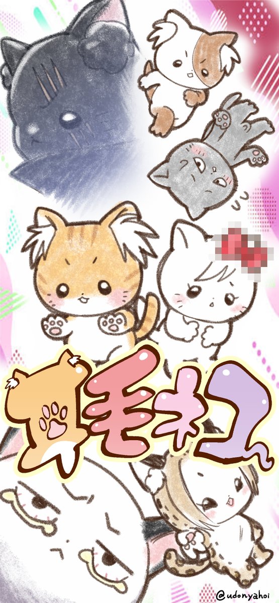 #耳毛ネコ
#バキ童
耳毛ネコ
ぐんぴぃさんに届け！