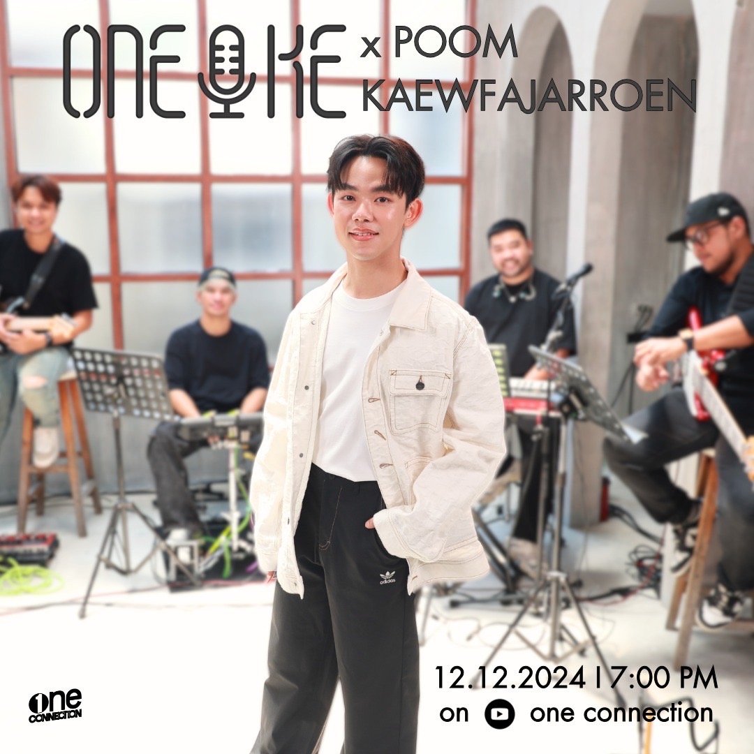 onehdthailand's tweet photo. 12.12 พรุ่งนี้มาฟังเพลงดีๆ เพราะๆ จาก "ภูมิ แก้วฟ้าเจริญ"

ที่จะนำเพลงฮิตเพลงดังมาร้องให้ฟังกัน มาทำให้ช่วงส่งท้ายปลายปีนี้เต็มไปด้วยความสุขจากเสียงเพลงเพราะ ๆ ได้ใน "one o ke"

📺 YouTube : One Connection
⏱️ 12.12.2024 เวลา 19:00 น.

#oneoke
#ภูมิแก้วฟ้าเจริญ
#Oneconnection
#ช่องวัน31