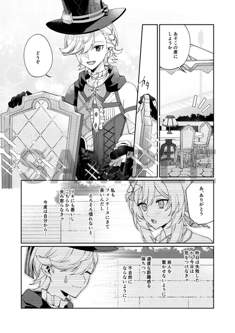 リネ蛍/lynlumi「オモテウラオモテ」(5/5) 