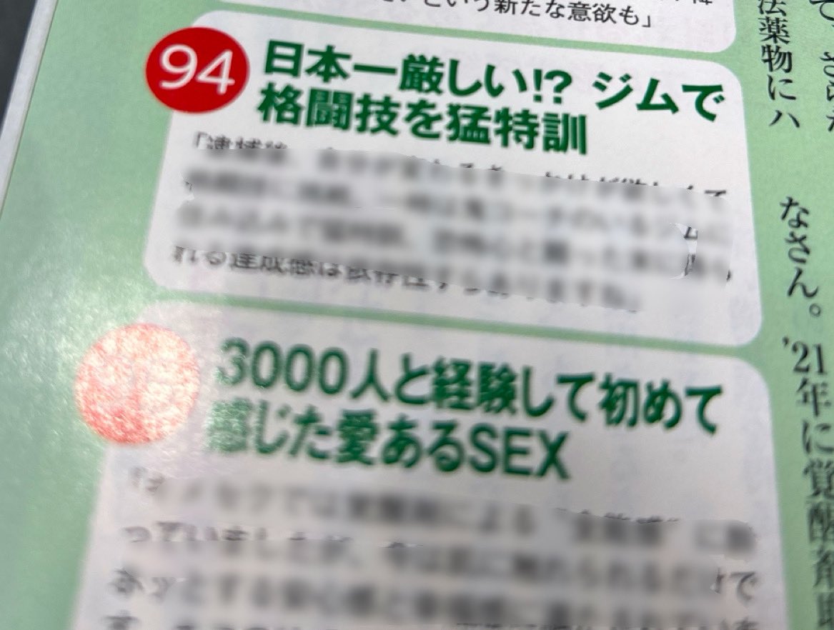 格闘技の猛特訓と、愛のあるSEXは危険な薬くらい気持ちいいそうです。

詳細は本日発売のSPA!をご覧ください