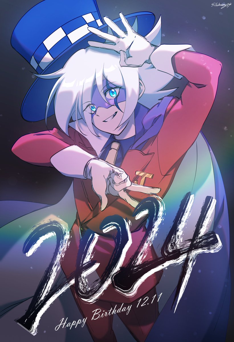 #怪盗ジョーカー生誕祭2024 
#怪盗ジョーカー誕生祭2024
생일축하해 조커