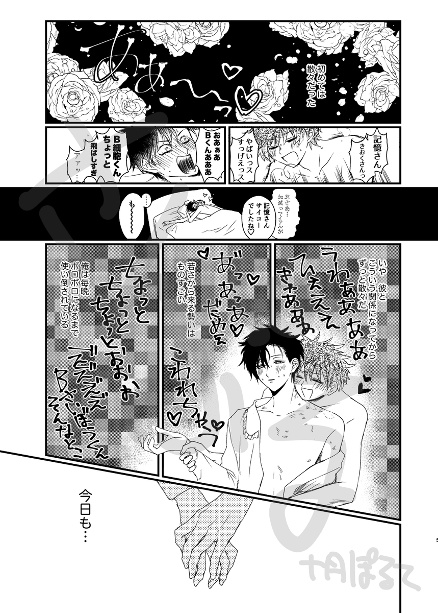 B記頑張って今週までには終わらせたいな
Bくんって元気だな… 