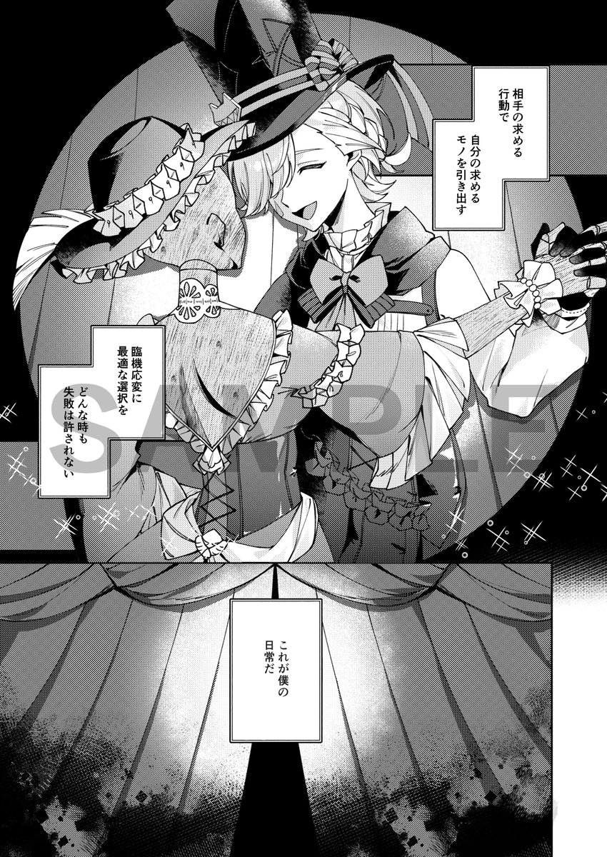 リネ蛍/lynlumi「オモテウラオモテ」(1/5)
12/15 神ノ叡智22で頒布予定の新刊サンプルです。
通販→https://t.co/mmc7k4yTo8 