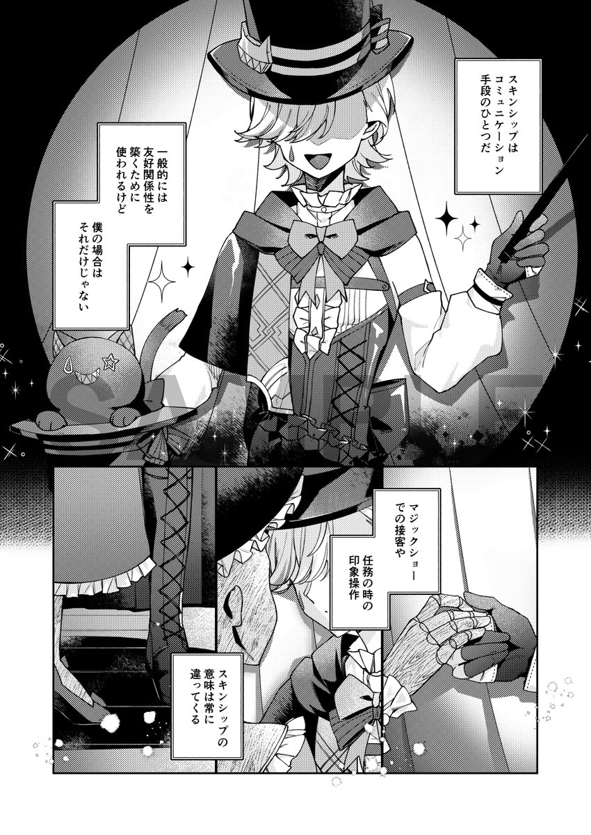 リネ蛍/lynlumi「オモテウラオモテ」(1/5)
12/15 神ノ叡智22で頒布予定の新刊サンプルです。
通販→https://t.co/mmc7k4yTo8 
