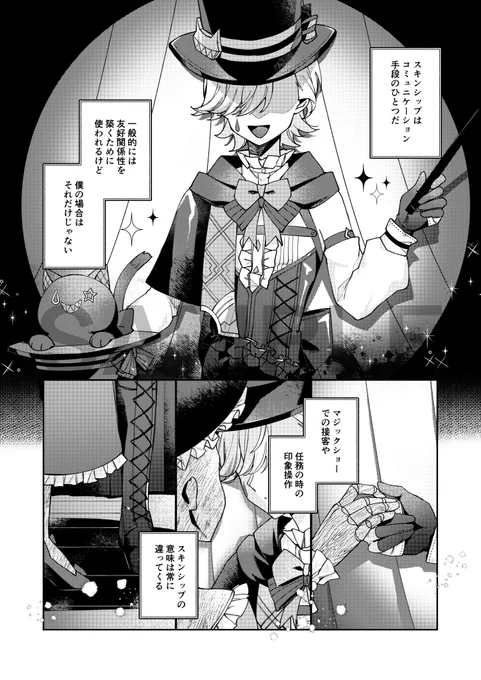 リネ蛍/lynlumi「オモテウラオモテ」(1/5)
12/15 神ノ叡智22で頒布予定の新刊サンプルです。
通販→https://t.co/mmc7k4yTo8 