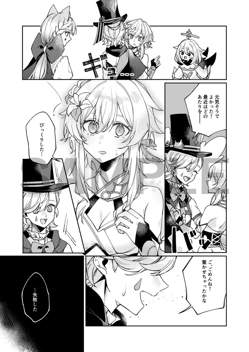 リネ蛍/lynlumi「オモテウラオモテ」(1/5)
12/15 神ノ叡智22で頒布予定の新刊サンプルです。
通販→https://t.co/mmc7k4yTo8 