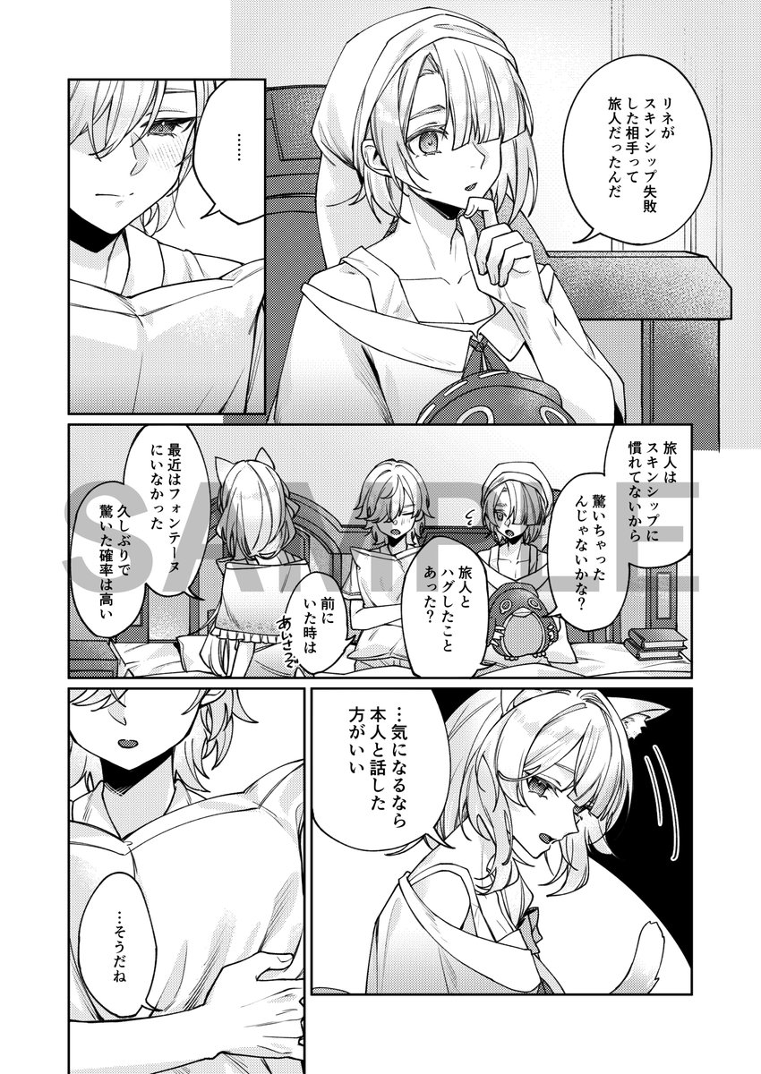 リネ蛍/lynlumi「オモテウラオモテ」(2/5) 