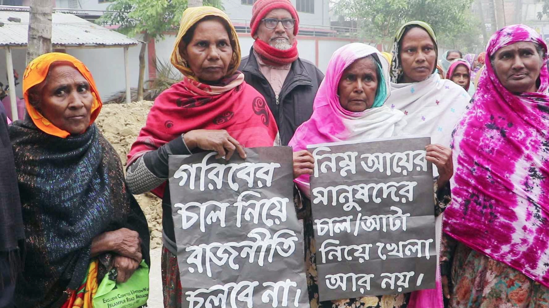 ওএমএস চালুর দাবিতে নওগাঁয় খাদ্য নিয়ন্ত্রকের কার্যালয় ঘেরাও, বিক্ষোভ