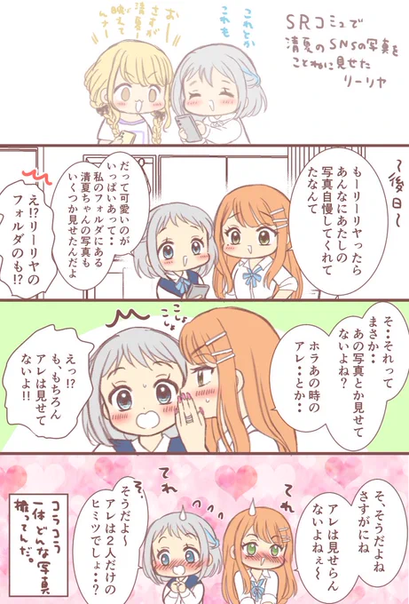 リー清 