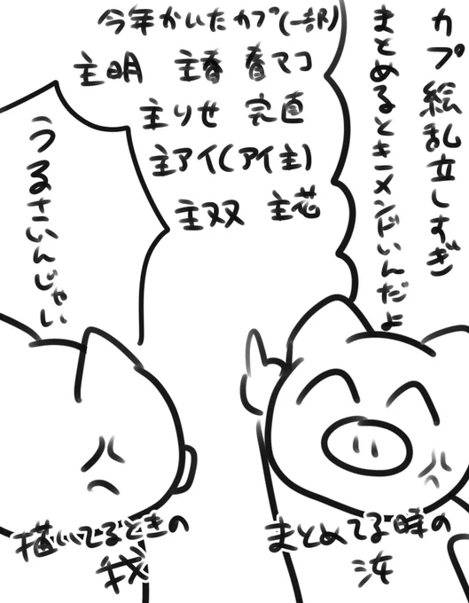 #鹿豚日記 