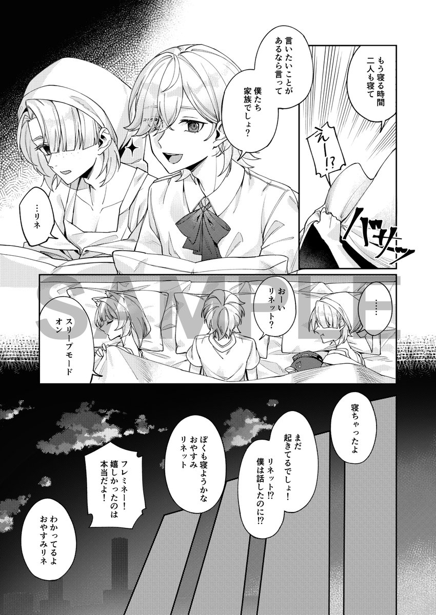 リネ蛍/lynlumi「オモテウラオモテ」(3/5) 