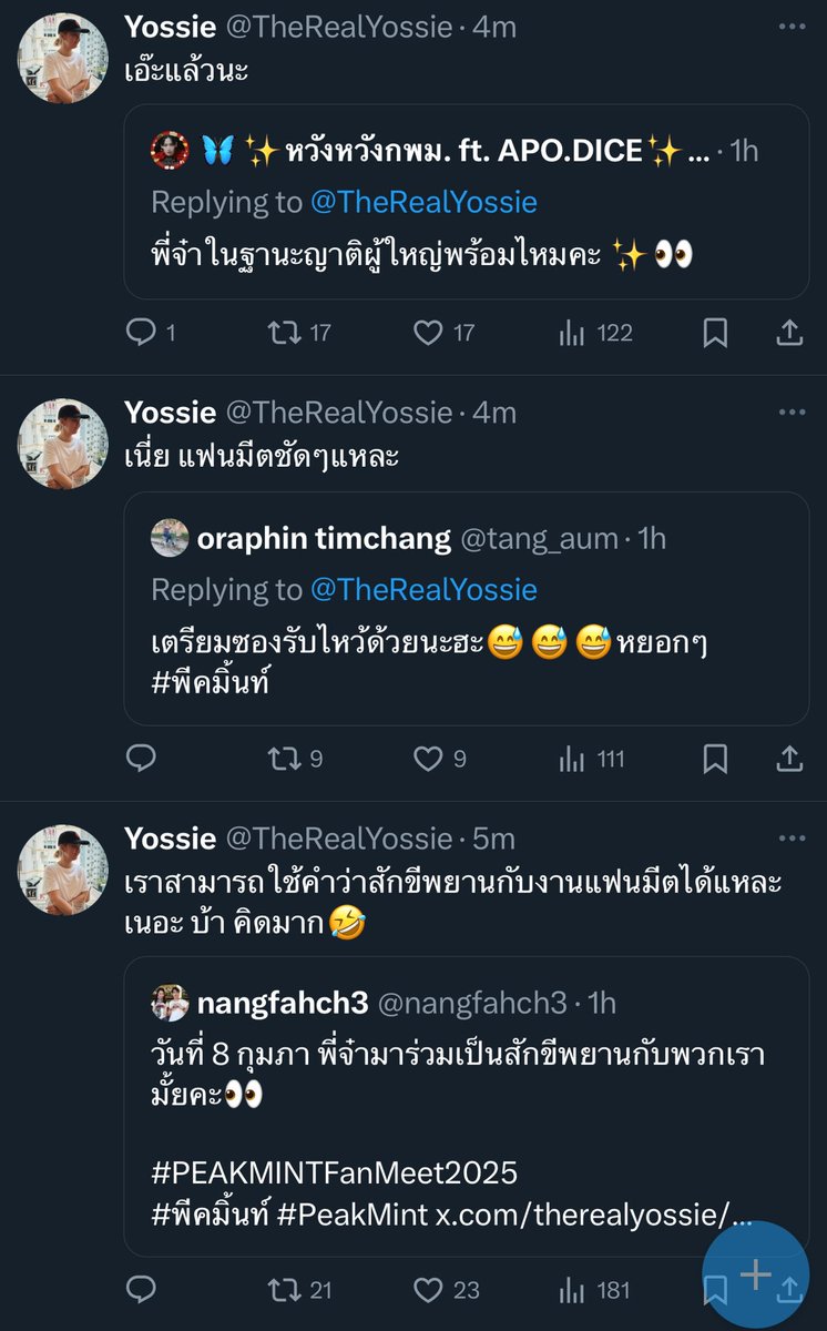 พี่จ๋าาาาา โอนี่จะไม่ไหวเอานะคะ🫠