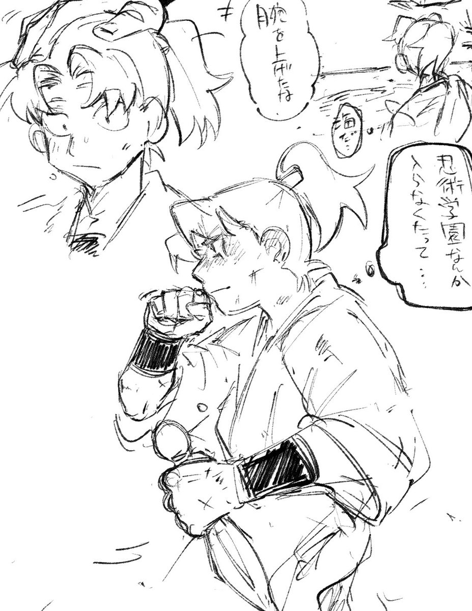 修行の日々が見たい 