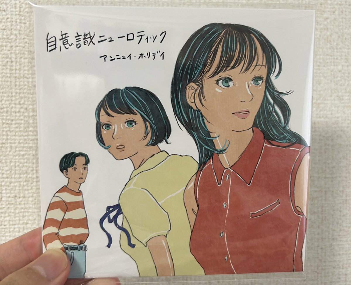 アンニュイ・ホリデイ tweet media