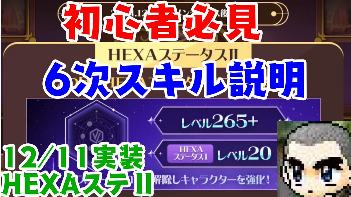 maple_dera's tweet image. 本日ヘキサステータスⅡの実装です
Vマトリックスの仕様とあわせて紹介する動画です
よかったらみてください ^^) _旦~
▼動画URL
youtube.com/watch?v=vcdIjt…
#メイプルストーリー
#メイプルストーリークリエイターズ