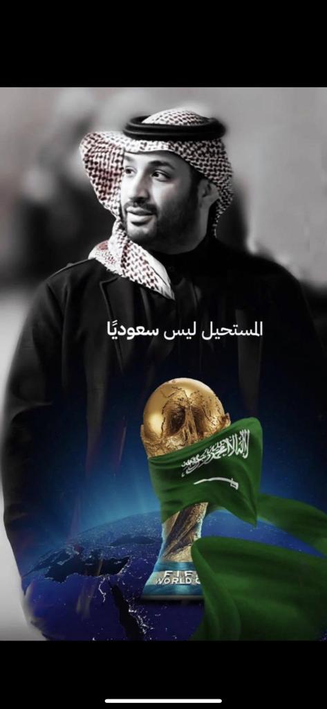 -
11 ديسمبر

مساء الفخر والإعتزاز
اليوم الإعلان عن استضافة المملكة العربية السعودية لبطولة كأس العالم 🇸🇦💚

#كاس_العالم_2034