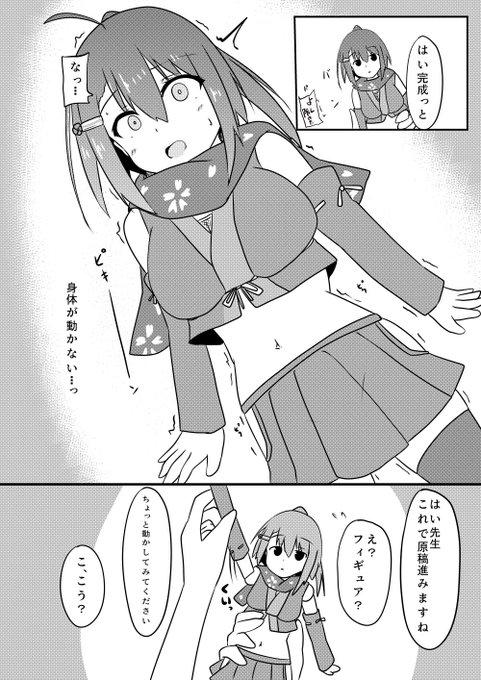 【C105サンプル】くすぐり共有人形で玩具にされちゃうくノ一ちゃん漫画  2/4 