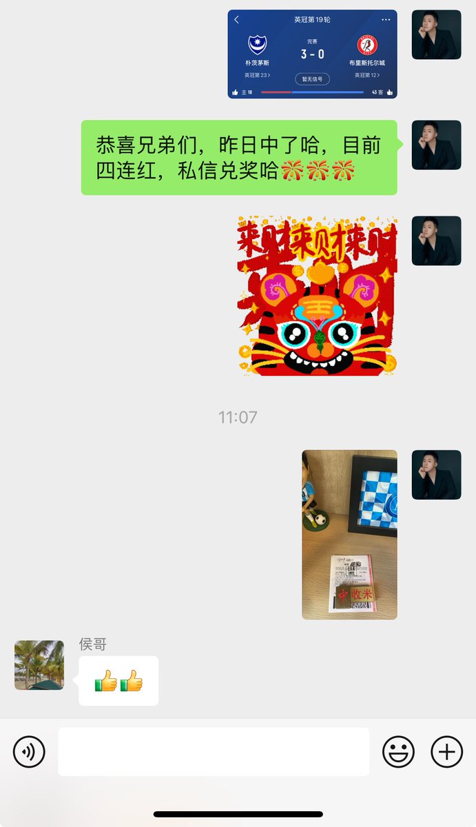 Vanyuhang's tweet photo. 只出方案不出票，按次或包月，不中退50%！
🌍a9c41319 https://t.co/Vx9aiusbrr