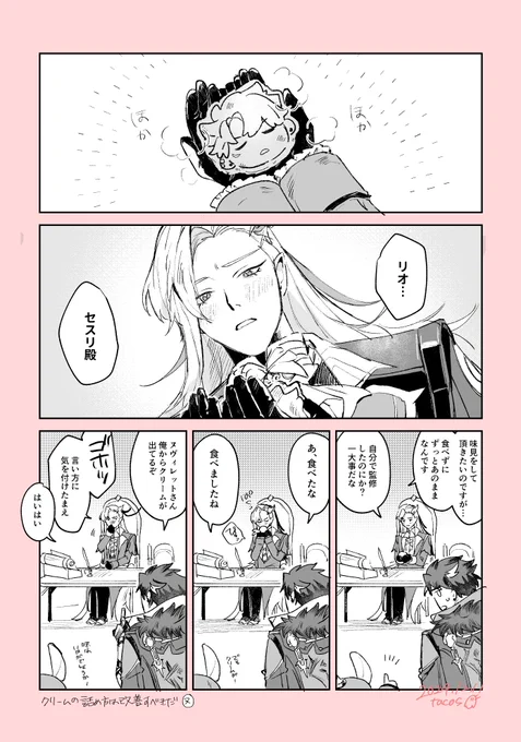 ヌヴィリオ ハラカミ焼きを監修した水🐉 