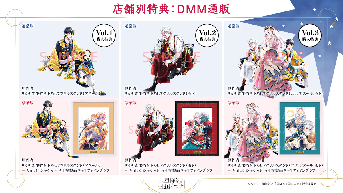 星降る王国のニナ Blu-ray Vol.1 [Blu-ray] 星降る王国のニナ