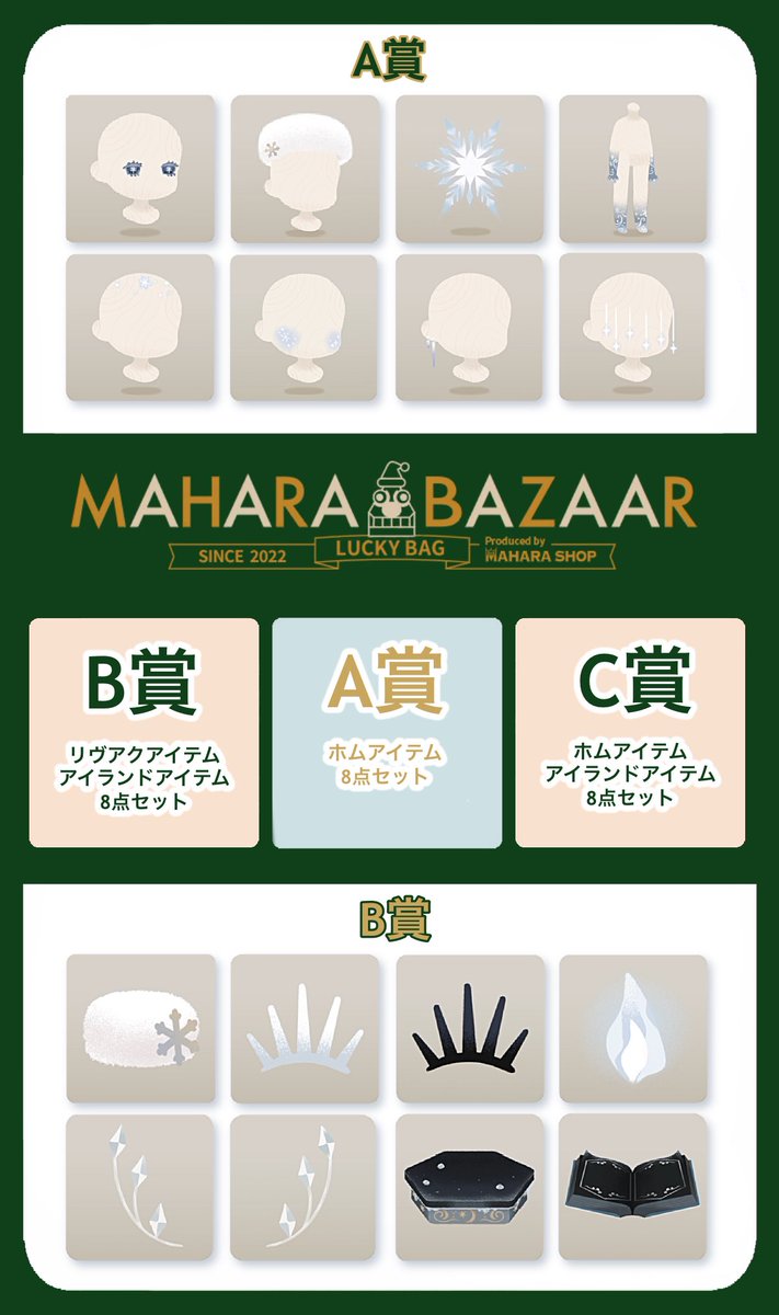 chan3_0u0's tweet photo. ▶︎バザール企画

"いいね"と"RP"で応募完了♪
フォローと当選ポストは任意です

各賞×1名様の計4名様当選予定
当選者は24時間以内にご連絡ください
所持未所持問いません

〜14日(土)23:59〆

#リヴリーアイランド
#リヴリープレゼント企画
#chan企画 https://t.co/WReHsfWNl4