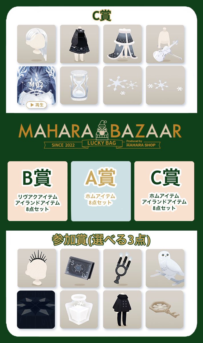 chan3_0u0's tweet photo. ▶︎バザール企画

"いいね"と"RP"で応募完了♪
フォローと当選ポストは任意です

各賞×1名様の計4名様当選予定
当選者は24時間以内にご連絡ください
所持未所持問いません

〜14日(土)23:59〆

#リヴリーアイランド
#リヴリープレゼント企画
#chan企画 https://t.co/WReHsfWNl4