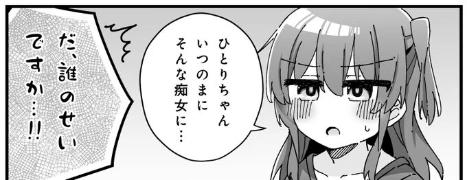 こちらのぼ喜多同棲合同に参加させて頂いてます!✨️
大人になったぼ喜多が癒し合う話(全年齢)です!
よろしくお願いします!🙏 
